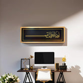 Islamic Wall Hanging with Ayat Calligraphy